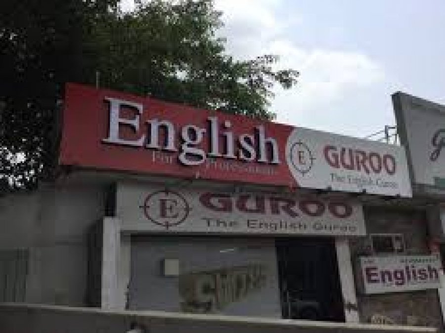 E-Guroo The English Guroo